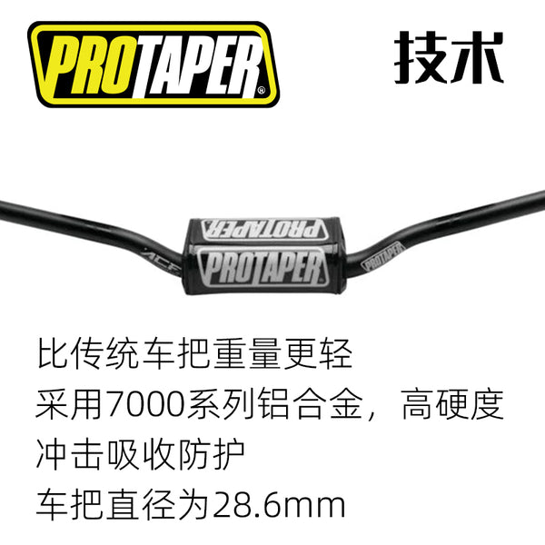 Protaper 车把 ACF Handlebars 1-1/8" 022080